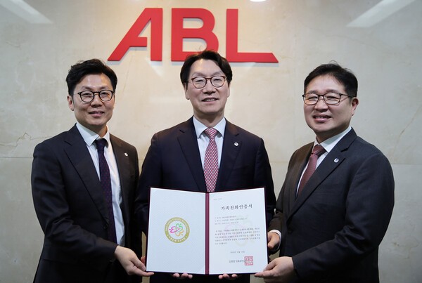 ABL생명, 성평등가족부 주관 ‘가족친화기업’ 4회 연속 재인증 획득