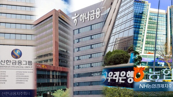 올해 시중은행들의 핵심성과지표(KPI)가 기존 영업 중심에서 벗어나 '소비자보호'를 일부 강화한 것이 눈에 띈다. 특히 고위험상품 판매 관련 평가 기준이 강화된 점이 핵심이다. [사진=연합뉴스]