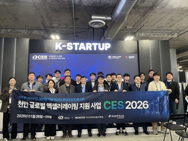 천안 스타트업, CES2026서 942억 투자유치 쾌거 - 뉴스 썸네일 이미지
