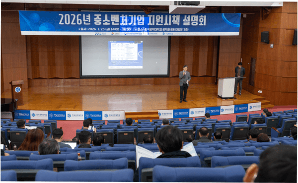 한국공학대, '2026년 중소벤처기업 지원시책 설명회' 개최 - 뉴스 썸네일 이미지