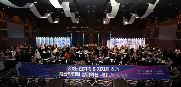 한림대, 한가족&지자체 초청 2025 지산학협력 성과확산 세미나 개최 - 뉴스 썸네일 이미지