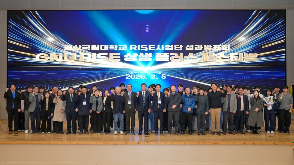 "기업·대학·학생을 잇다...GNU RISE사업 성과 공개" - 뉴스 썸네일 이미지