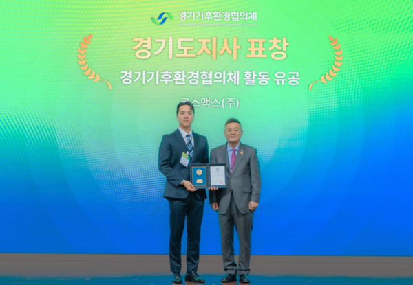 '정책과 현장의 가교'... 코스맥스, 'KSAI 지속가능혁신상' 수상 - 뉴스 썸네일 이미지