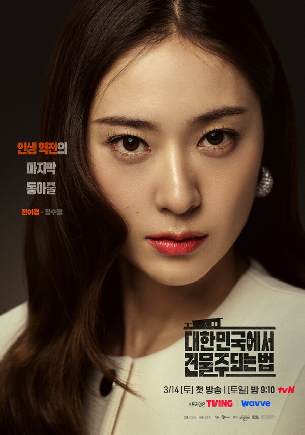 출처=tvN