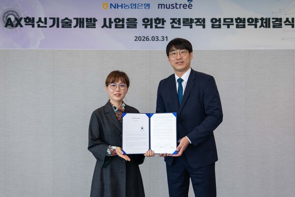 NH농협은행, 머스트리와 LLM 기반 자동대출 시스템 개발 협약