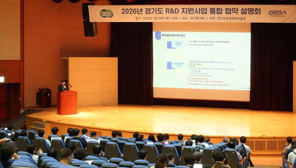 경기도·경과원, 55억 규모 '2026 R&D 지원사업' 본격 착수...'44개 중소기... - 뉴스 썸네일 이미지