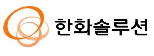 최근 5거래일 한화솔루션 주가 하락 흐름 - 뉴스 썸네일 이미지