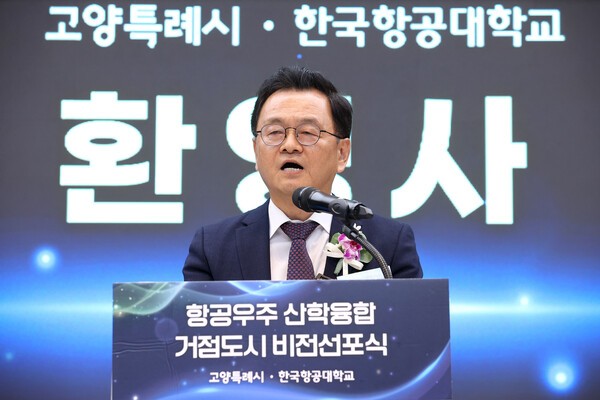 [지역이 경쟁력이다] 고양시, 항공산업의 미래를 연다 - 뉴스 썸네일 이미지