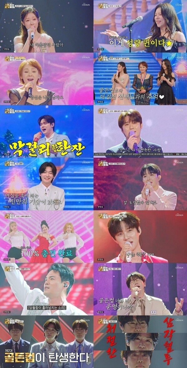 '<b>금타는 금요일</b>' 김용빈-춘길 맹추격, 황금별 경쟁 치열