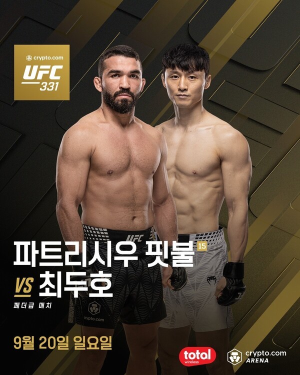 <b>최두호</b>, <b>UFC 랭킹 복귀</b> 정조준…유주상과 동반 출격