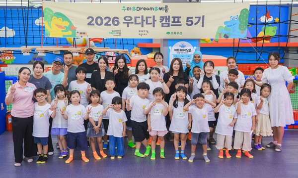 학습부터 사회성·부모교육까지...우미희망재단 통합 지원 - 뉴스 썸네일 이미지