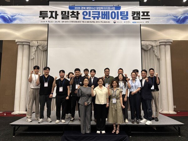 환동해산업연구원, '투자밀착 인큐베이팅 캠프'개최... 해양수산기업 실... - 뉴스 썸네일 이미지
