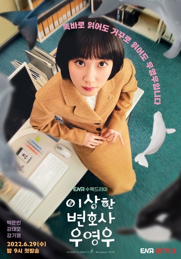 '이상한 변호사 우영우' 일본판, 아시다 마나 주연으로 10월 공개 - 뉴스 썸네일 이미지