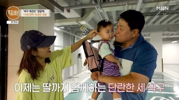55세에 얻은 기적 같은 딸 이재… <b>양준혁 아내 유산 고백</b>하며 안방극장...